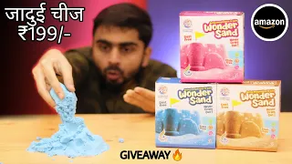 Amazon मे मिला ₹200 की जबरदस्त जादुई चीज !! Giveaway - Magic Sand Or Kinetic Sand Unboxing & Testing