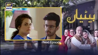 Betiyaan Episode 50 Teaser Promo Review Digital Drama HD.