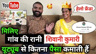 🤫मिलिए Shivani Kumari से YouTube पैसो से लिया 13 Lakh की 🚗Car @ShivaniKumariOfficial