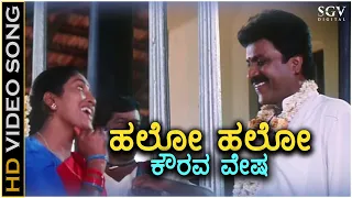 Hello Hello Kauravesha - Kaurava - HD Video Song | BC Patil | Prema |  LN Shastry | Latha Hamsalekha