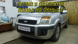 Ford Fusion 2006 г.в. Ремонт щитка приборов и ABS.