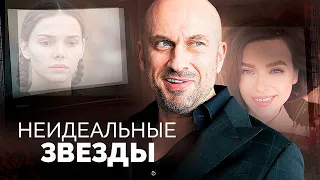 Звёзды с неидеальной внешностью | Боярская, Нагиев, Зибров, Гусева, Крамаров, Папанов