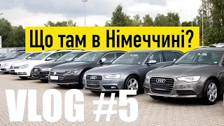 Автомобілі з Німеччини 🇩🇪 Яка ситуація з пригоном на кінець 2021⁉️ EP#1