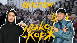 Макс Корж - Её виной reaction Max Korzh - her fault BizAto