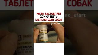 Мать Заставляет Дочку Пить Таблетки Для Собак