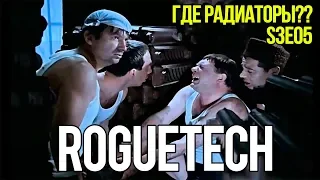 Roguetech: Urban Warfare. S3E05 Где радиаторы??