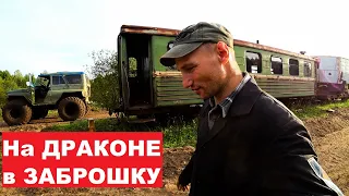 СКВОЗЬ БОЛОТА К ИЗБУШКЕ! На вездеходе до заброшки. Вытащил железную заначку.