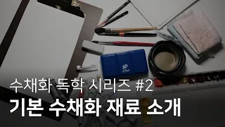 The easiest explanation about painting tools / LEEYEON