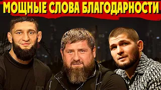 🔴 Чимаев отреагировал на слова Хабиба и обратился к Кадырову/Джо Роган уверен что Конор химичится