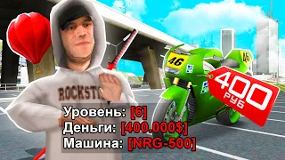 КУПИЛ АККАУНТ С NRG-500 ЗА 400 РУБЛЕЙ в GTA SAMP