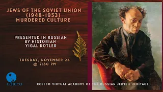 Jews of the Soviet Union 1948-53. Murdered culture