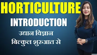 Introduction to Horticulture || By Pratibha mam ||