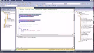 T-SQL 2014: Хранимые процедуры