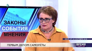 Первым делом самолеты