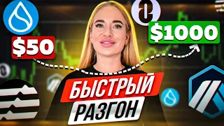 Депозит $50 как заработать в крипте? Инструкция для новичков