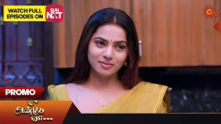 Anbe Vaa - Promo | 16 September 2023 | Sun TV Serial | Tamil Serial