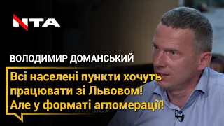 До об'єднання зі Львовом готові всі, але не за принципом загарблення!!