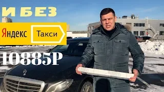 И без Яндекс такси можно / Бизнес такси / работа в такси москва #13