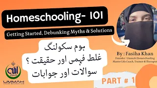 Homeschooling 101 | Pakistan | Urdu | Homeschool part 1
