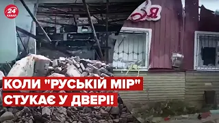 ВАЖКІ КАДРИ З ДОНЕЧЧИНИ! Відео руйнувань від навали окупантів