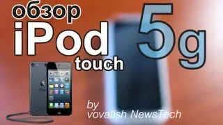 ipod 5g обзор