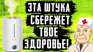 КАК Я РАНЬШЕ ЖИЛ БЕЗ ЭТОЙ ШТУКИ??!! ОБЗОР БЮДЖЕТНОГО УВЛАЖНИТЕЛЯ ВОЗДУХА DEM-F628S