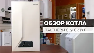 Газовый котёл Italtherm City Class F | ОБЗОР