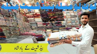 Bedsheet wholesale market |faisalabad wholesale market |Multani Bedsheet sooti and cotton variaty