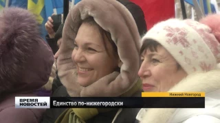 День народного единства в Нижнем Новгороде