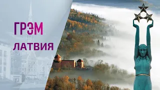 Латвия Грэма: Рынок труда. Кем быть в Латвии и как?