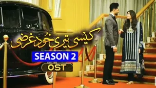 Kaisi Teri Khudgarzi Season 2 ||OTS|| RELEASED 24 MARCH