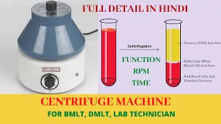 centrifuge machine in hindi || centrifuge machine full details with practical