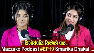 Mazzako Podcast || Model Smarika Dhakal ||डिभोर्सपछि सिकेको पाठ...EP#19