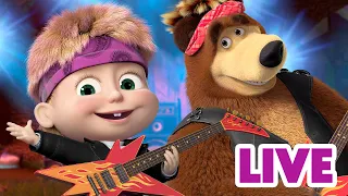 ماشا والدب 👱‍♀️ LIVE STREAM! ⭐👸 حلم كبير! ⭐👸 Masha and the Bear