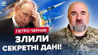 ⚡️ЧЕРНИК: Остання ТАЄМНА зброя Путіна / У Мєдвєдєва свербить ЯДЕРКА / Ще більша БІДА для АВДІЇВКИ