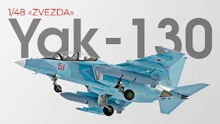 1/48 Як-130 «ЗВЕЗДА» часть 1