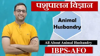 Animal Husbandry || Part-1 || 30 Days Marathon || IBPS_AFO || RRB-SO || NABARD