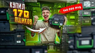 КУПИЛ ЗАБЫТЫЕ КАССЕТЫ ОТ БАНКОМАТА! 170 штук! Сколько ТАМ ДЕНЕГ!? **АУКЦИОН**