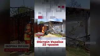 ⚡ Россияне обстреляли Донбасс, Харьковщину, Херсонщину и Запорожье! Есть погибшие и раненые