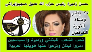 الدعوة للثورة في ٢٥ يناير الجاري يقودها رجال أعمال