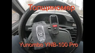 Обзор на толщиномер Yunombo YNB-100 Pro