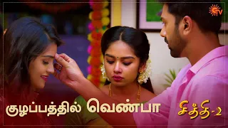 Chithi 2 - Best Scenes | Special Episode Part - 1 | Ep.129 & 130 | 23 Oct | Sun TV | Tamil Serial