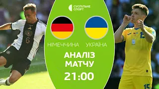Німеччина – Україна: усі шість голів, дебютний матч Реброва / аналіз гри, післяматчева студія