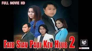 Hmong New Movie 2017 - Faib Siav Pauj Kev Hlub [Full Movie HD] Part 2 หนังม้งใหม่ 2017