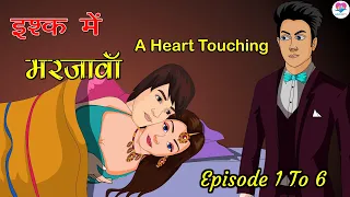 Ishq Mein Marjawan | इश्क में मरजावां | Episode 1 To 6 | Hindi Kahani | Kahaniya | Love City