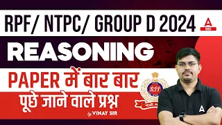 RPF/ NTPC/ RRB Group D 2024 | Reasoning Most Repeated Questions by Vinay Tiwari Sir