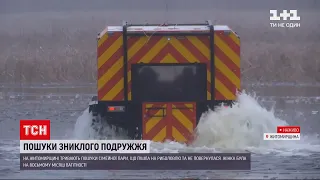 Як тривають пошуки подружжя у Житомирській області за допомогою всюдиходу | ТСН 14:00