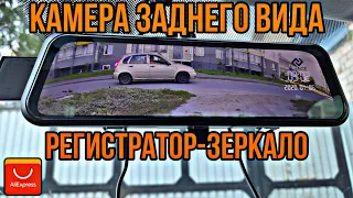 Бюджетный видеорегистратор зеркало с алиэкспресс