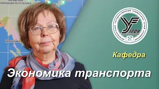 ПГУПС / Кафедра ЭКОНОМИКА ТРАНСПОРТА / Экономическая безопасность, анализ и управление рисками