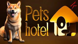 Pets Hotel - ПЕРВЫЕ ПИТОМЦЫ #1